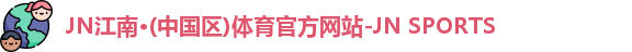 JN江南.体育